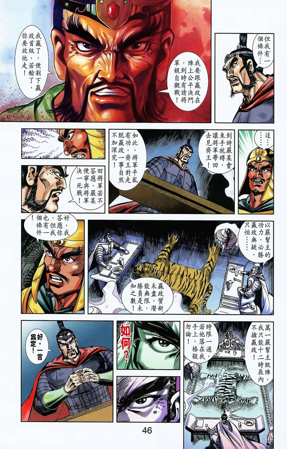 第42页