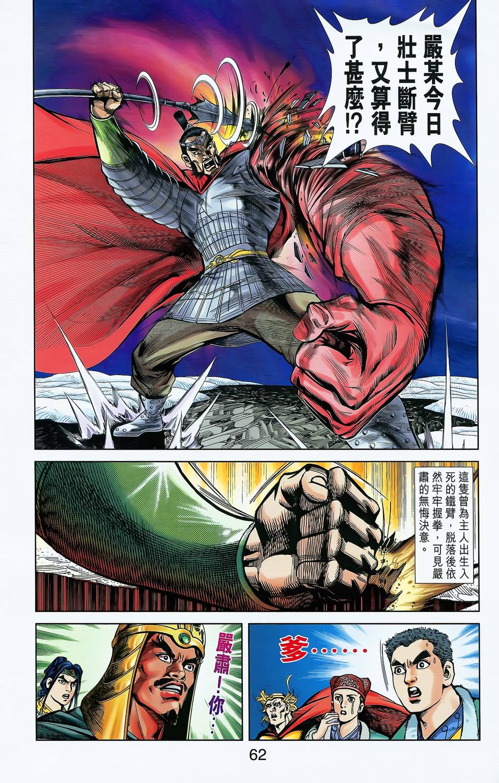 第58页