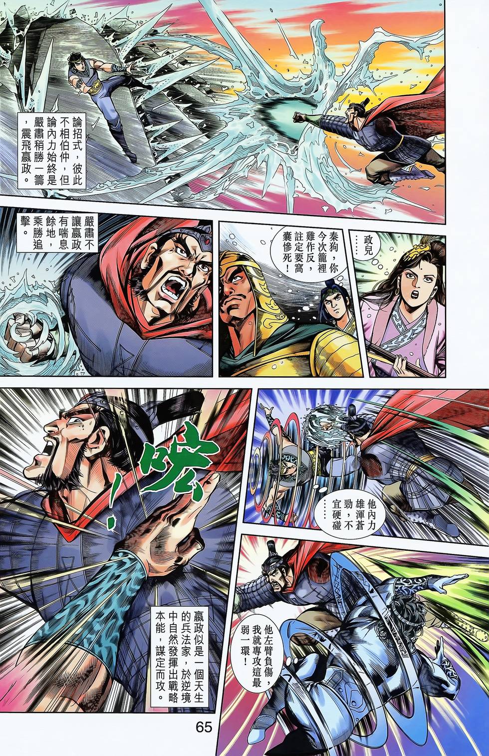 第61页