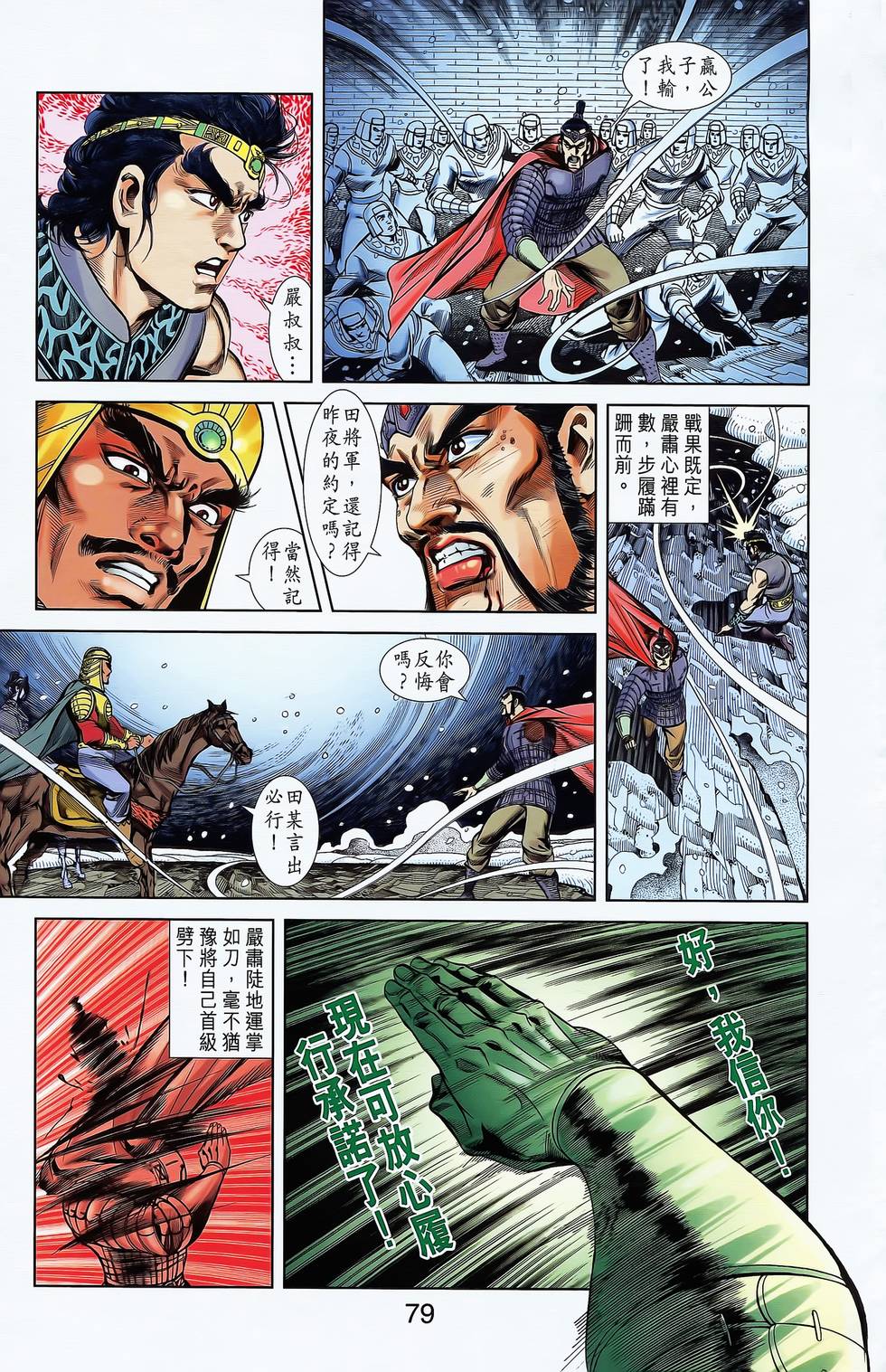 第75页