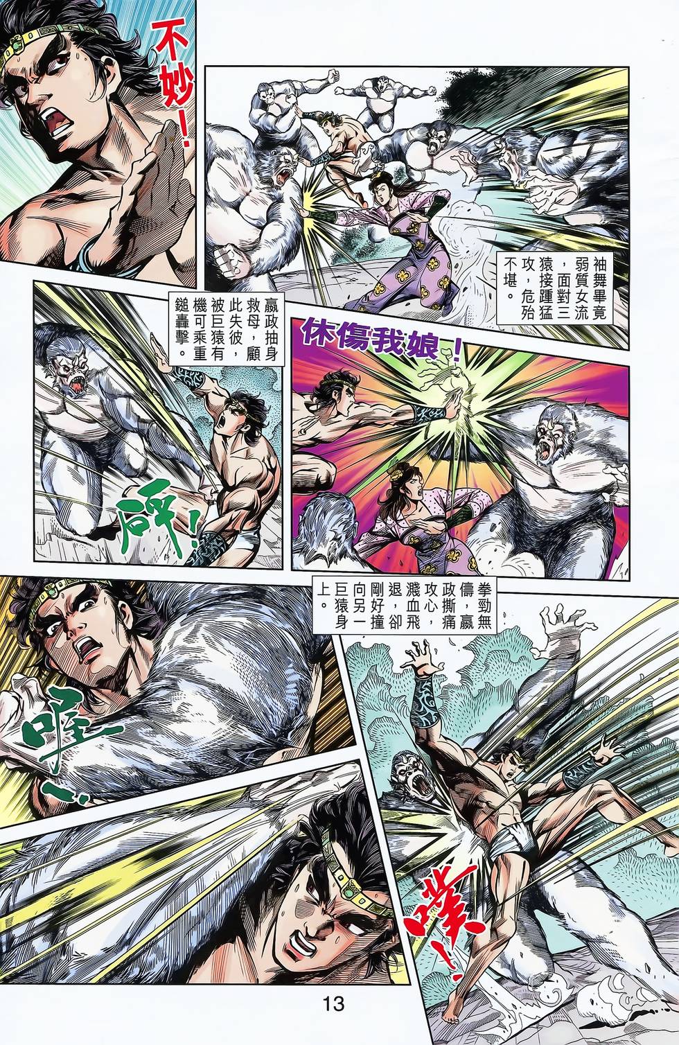 第3页