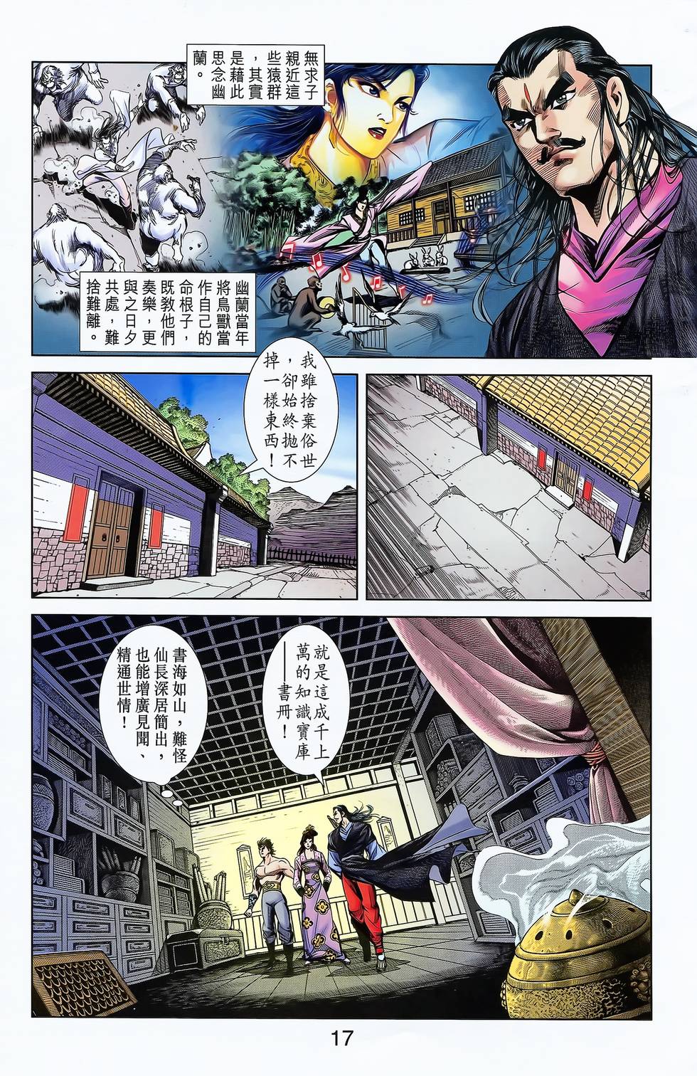 第7页