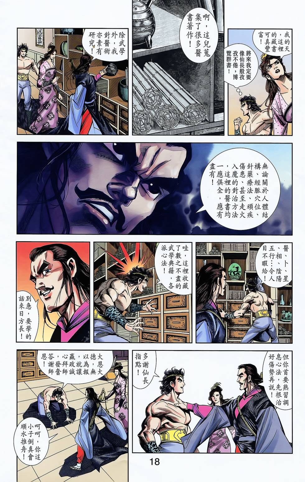 第8页
