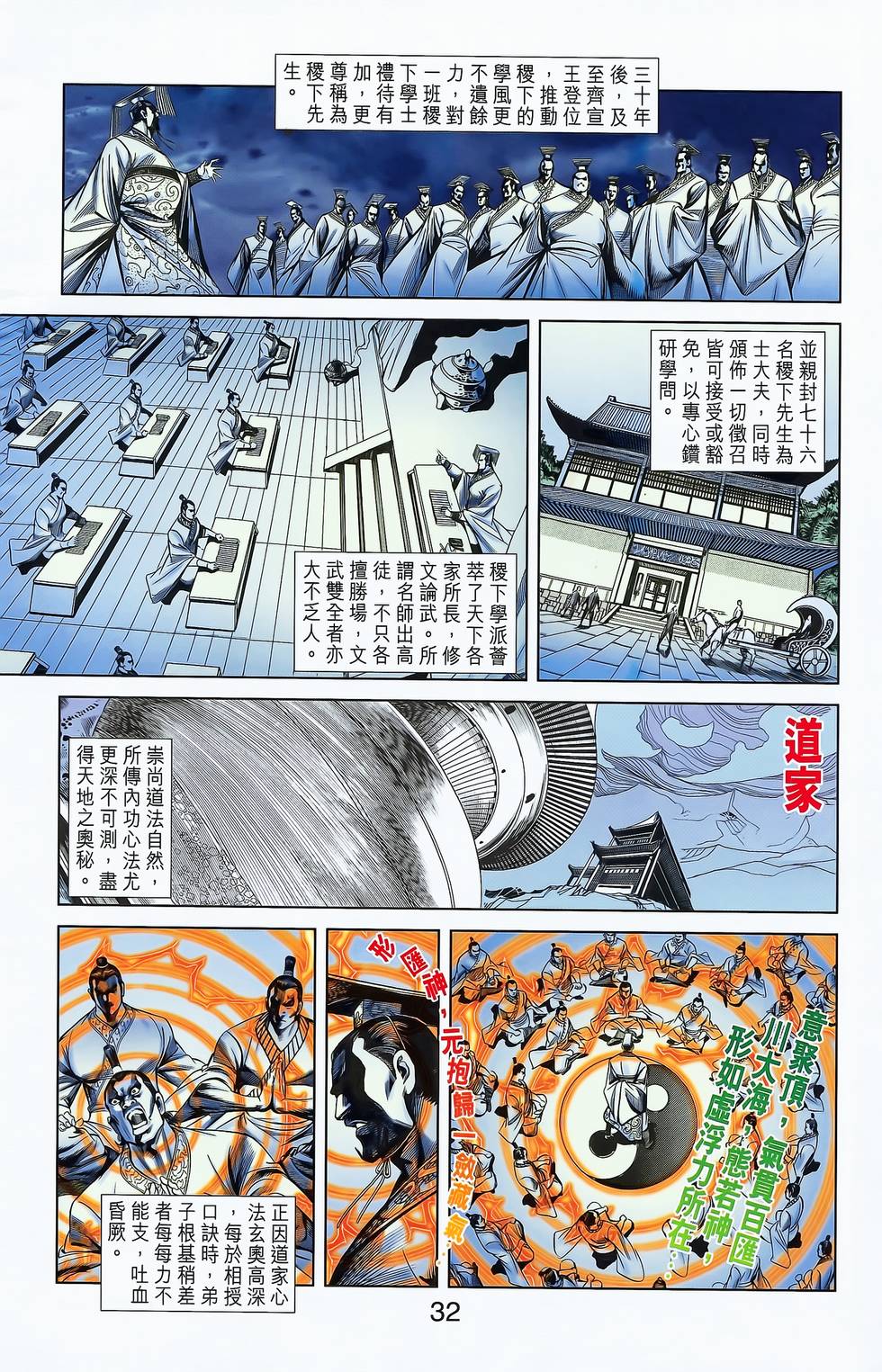 第23页