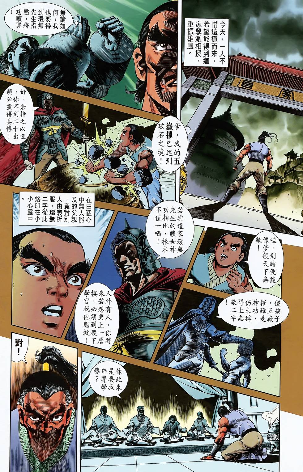 第28页