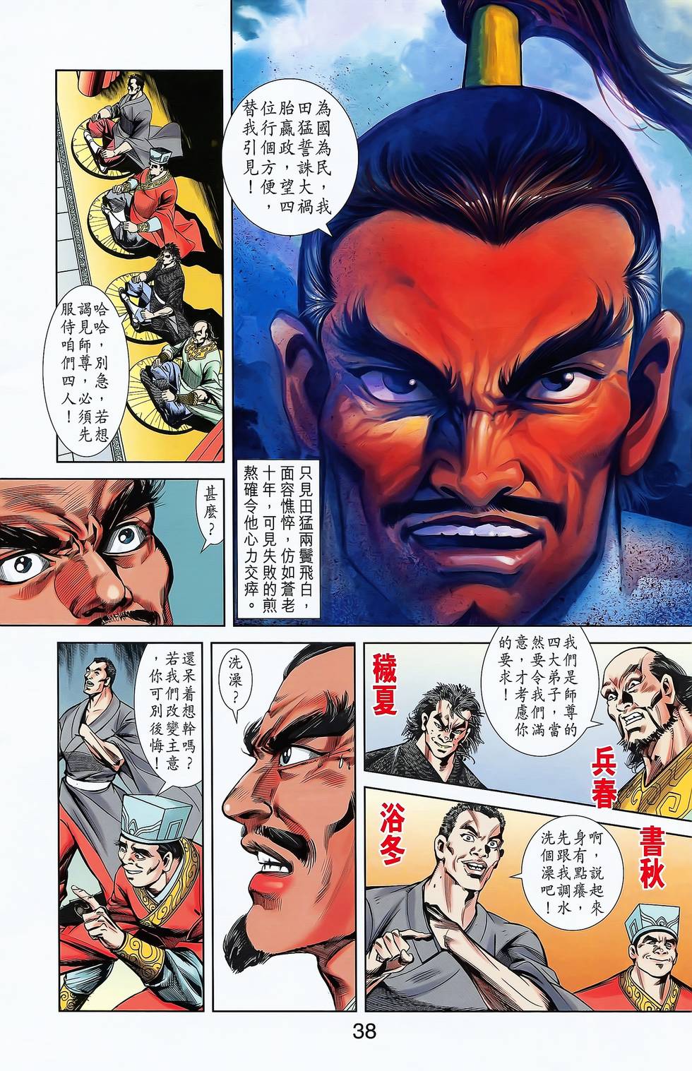 第29页