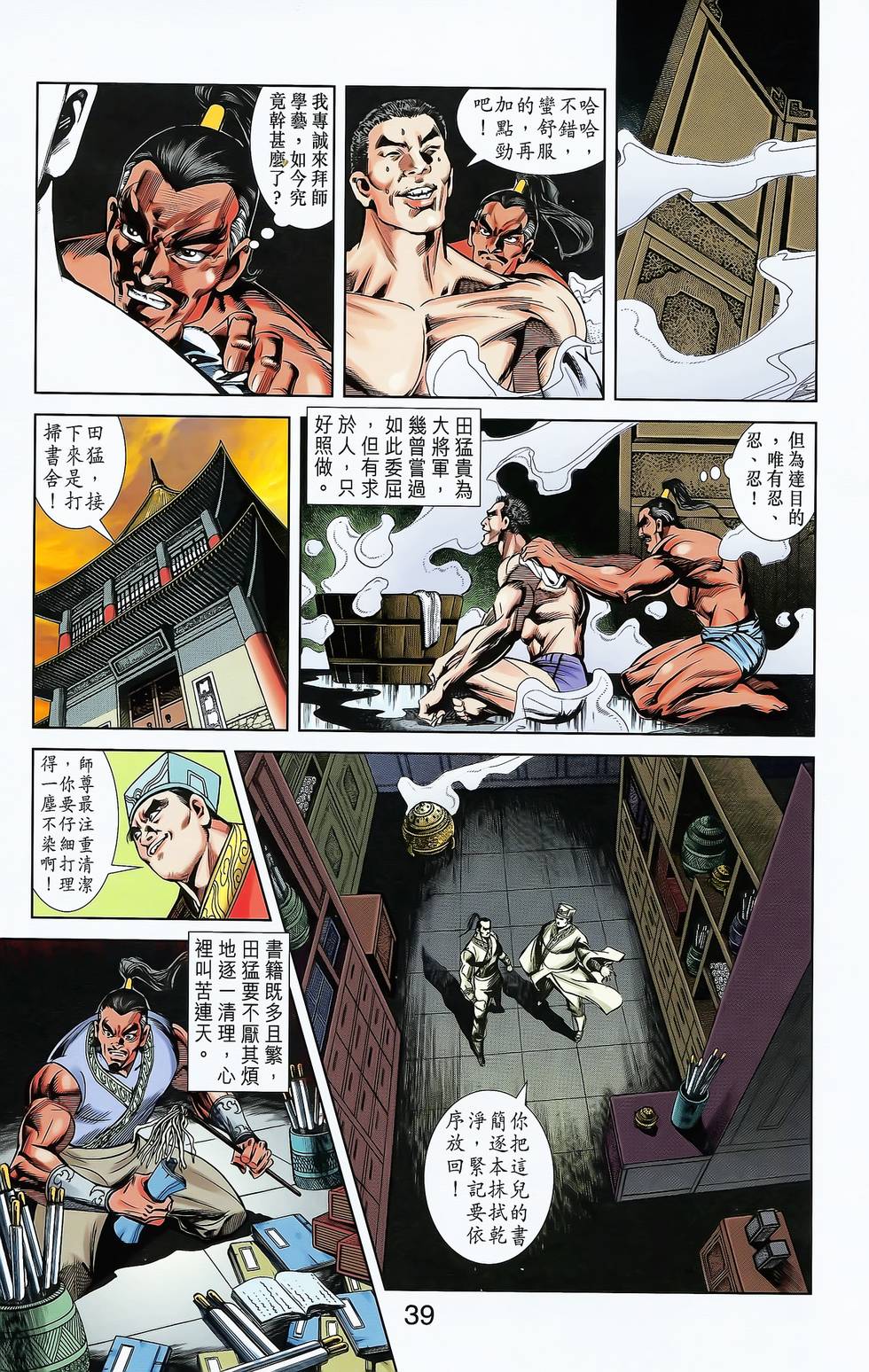 第30页