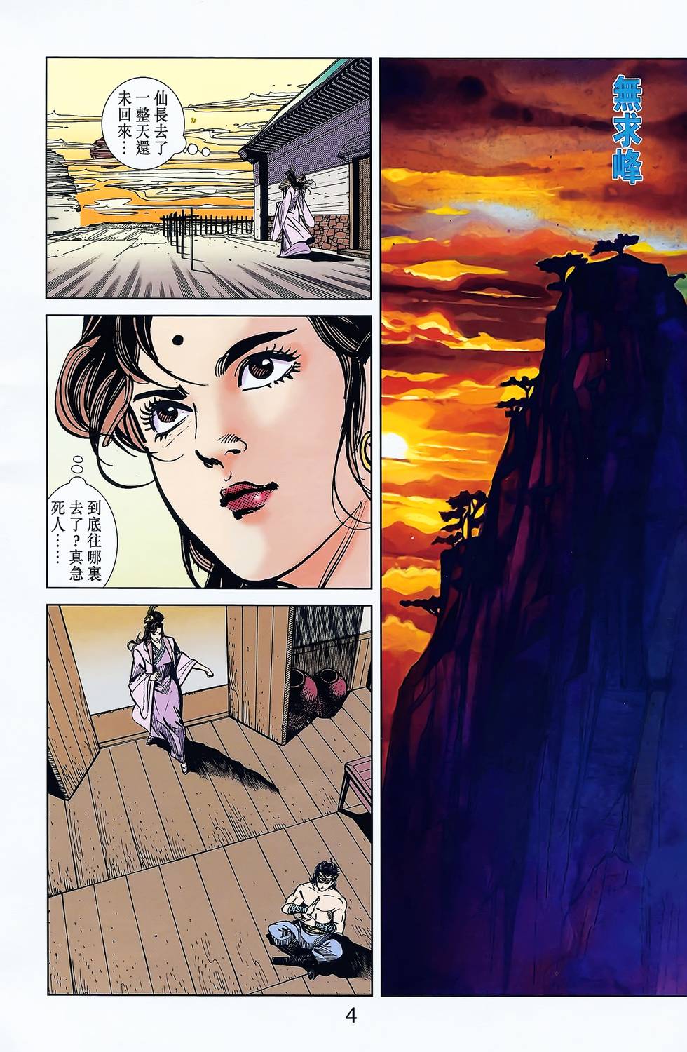 第32页