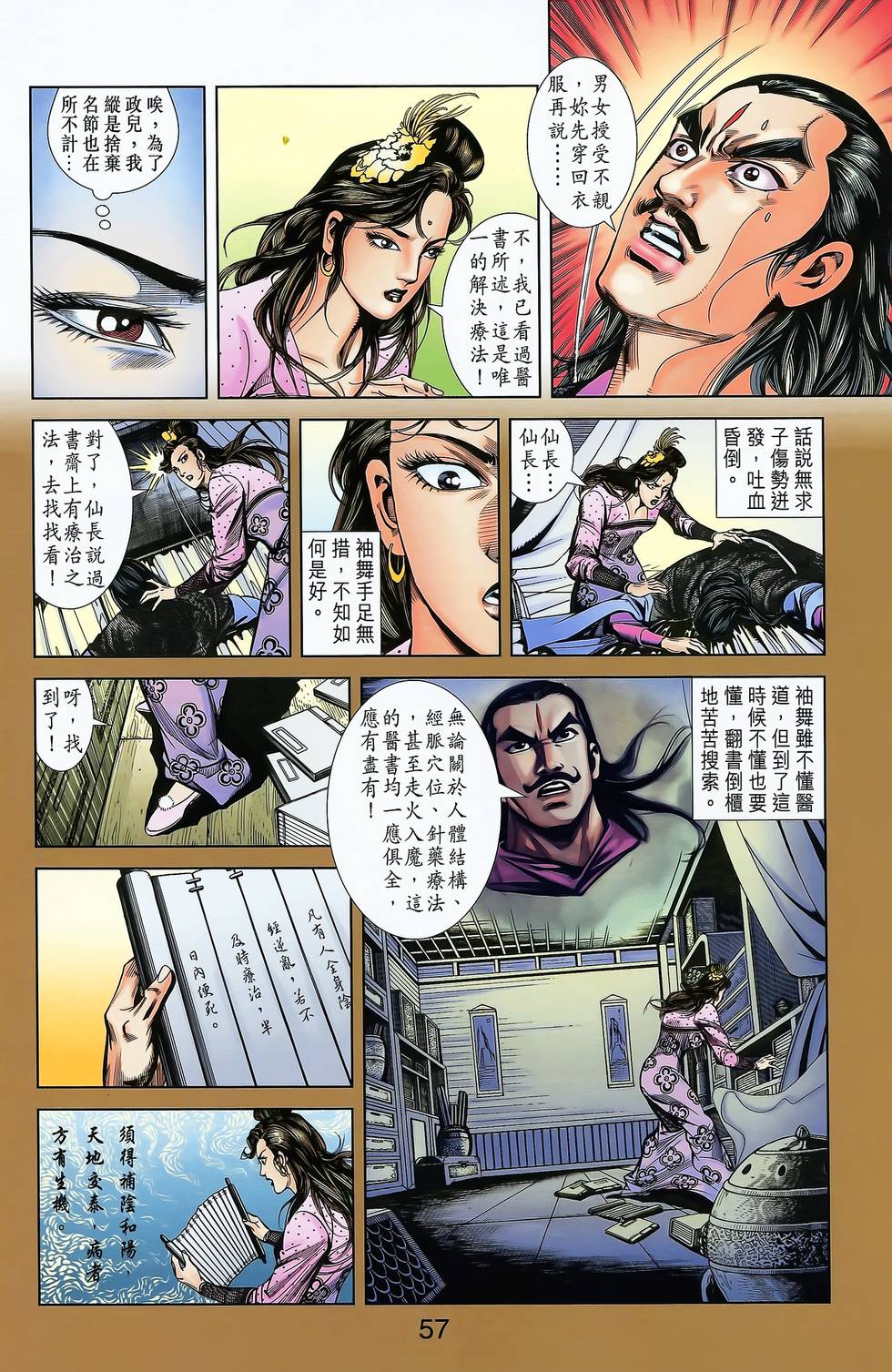 第50页