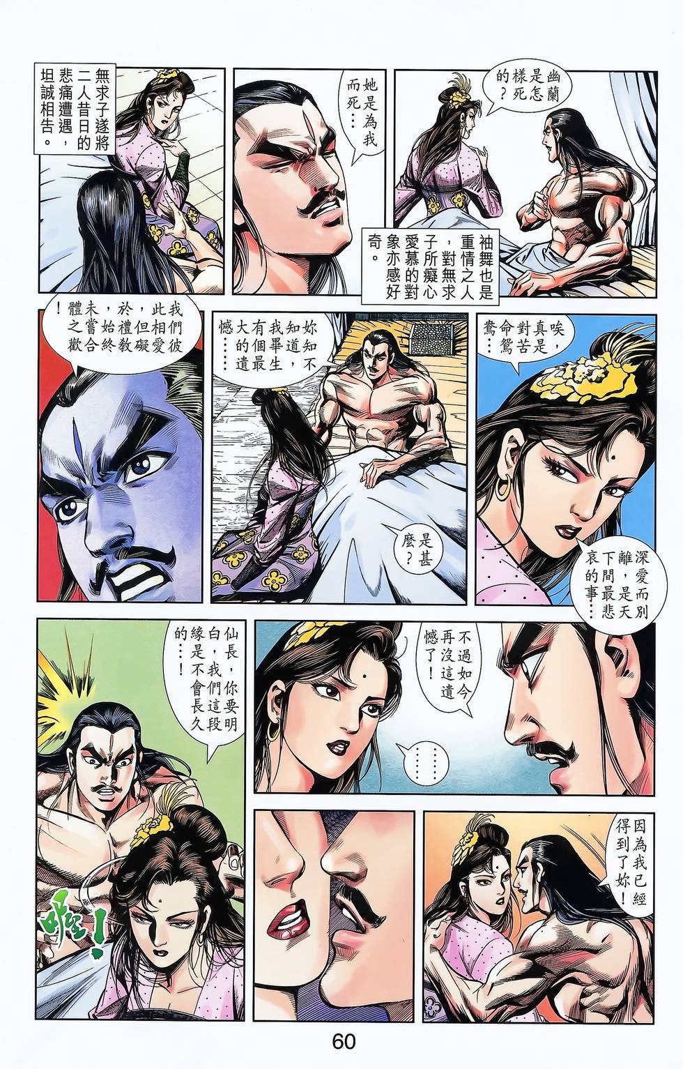 第53页