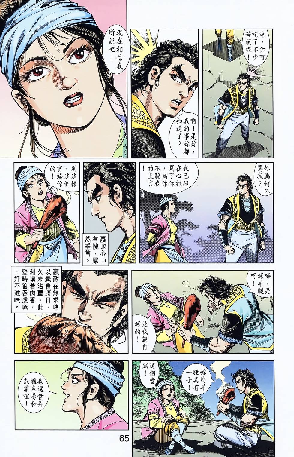 第59页