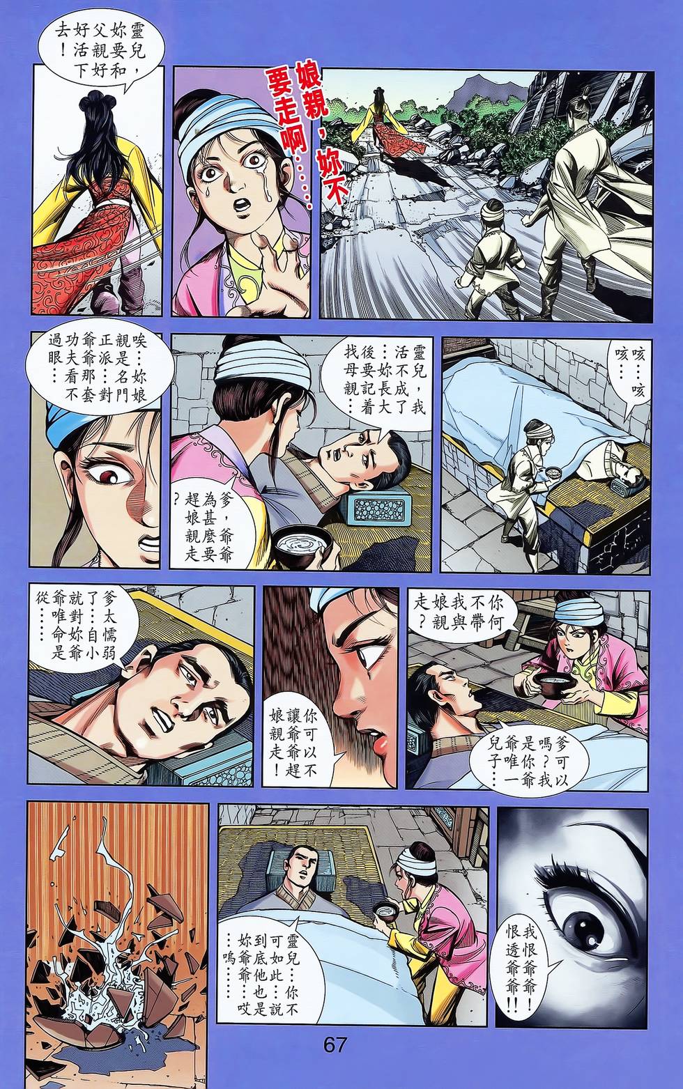 第61页