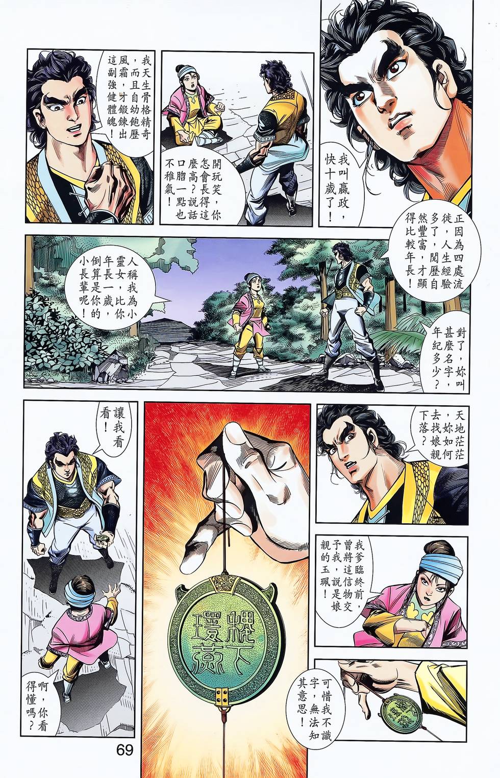 第63页
