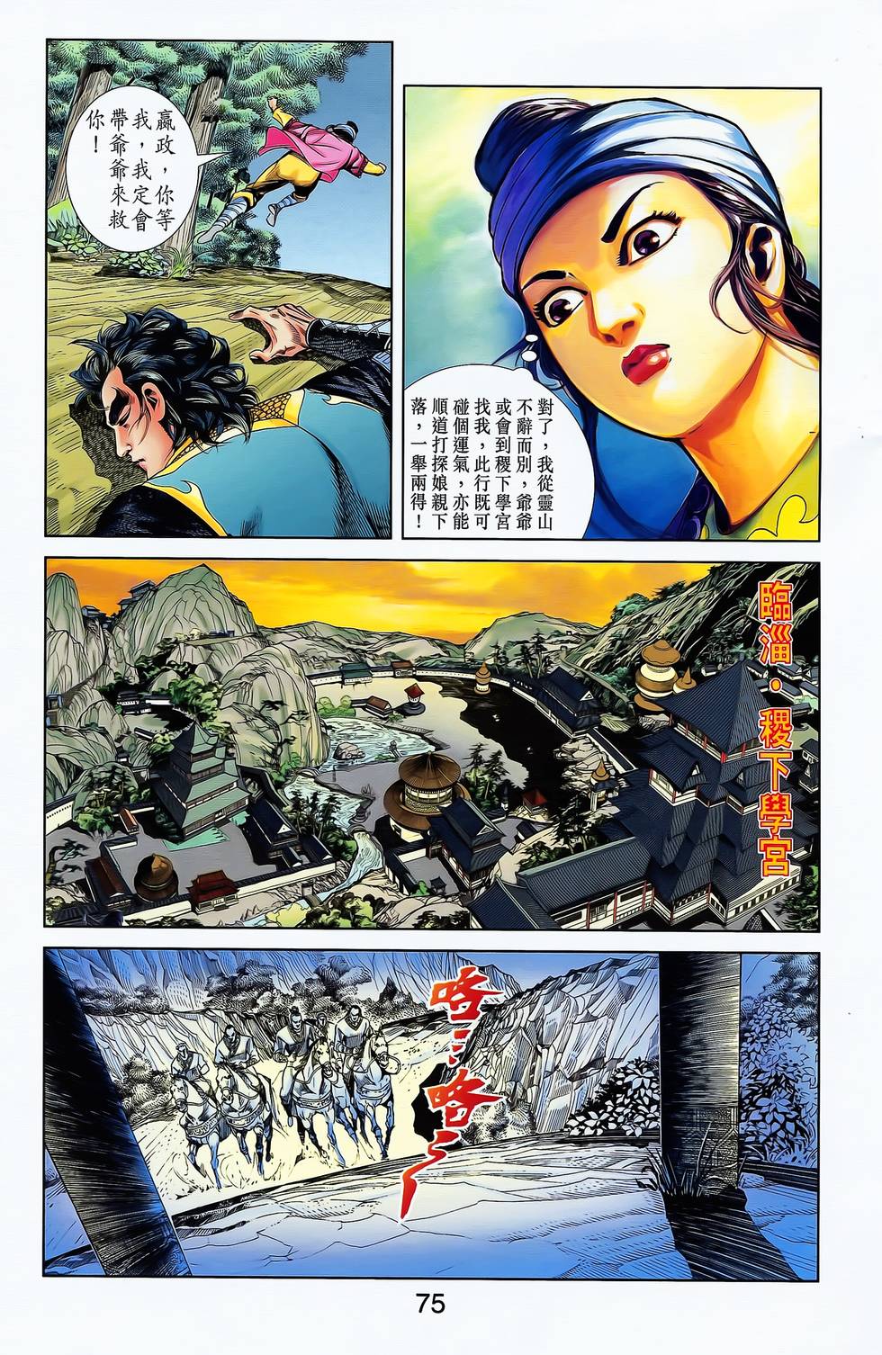 第70页