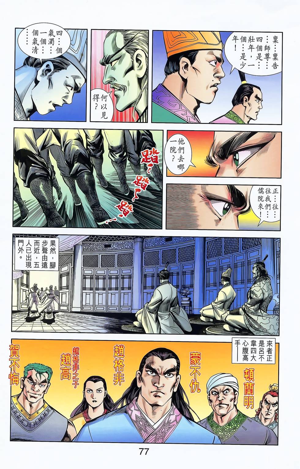 第72页