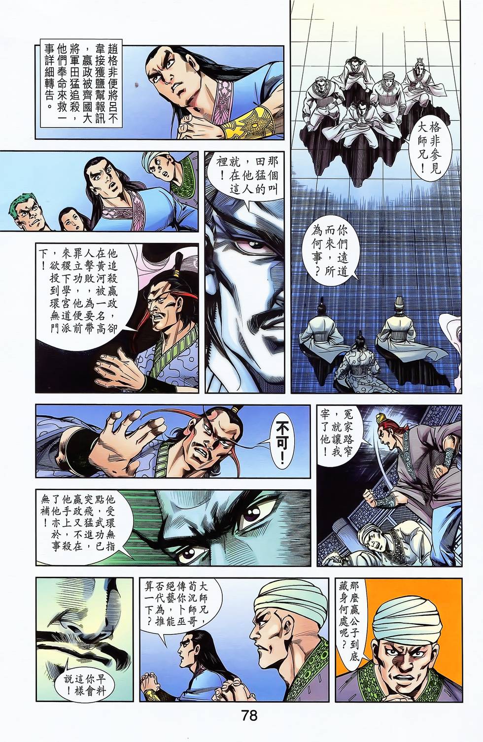 第73页