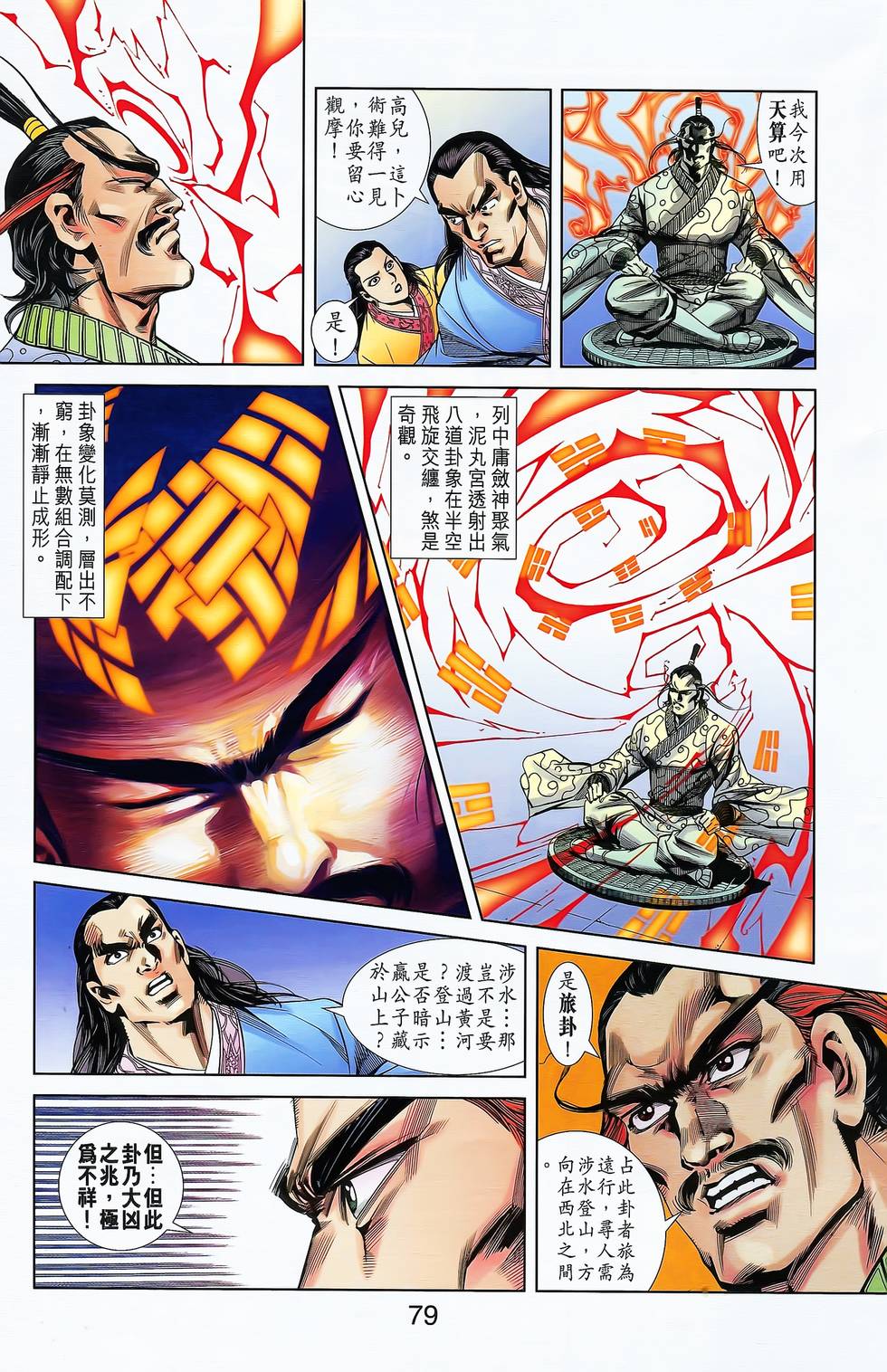 第74页