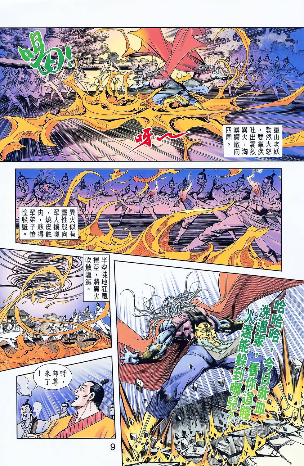 第7页