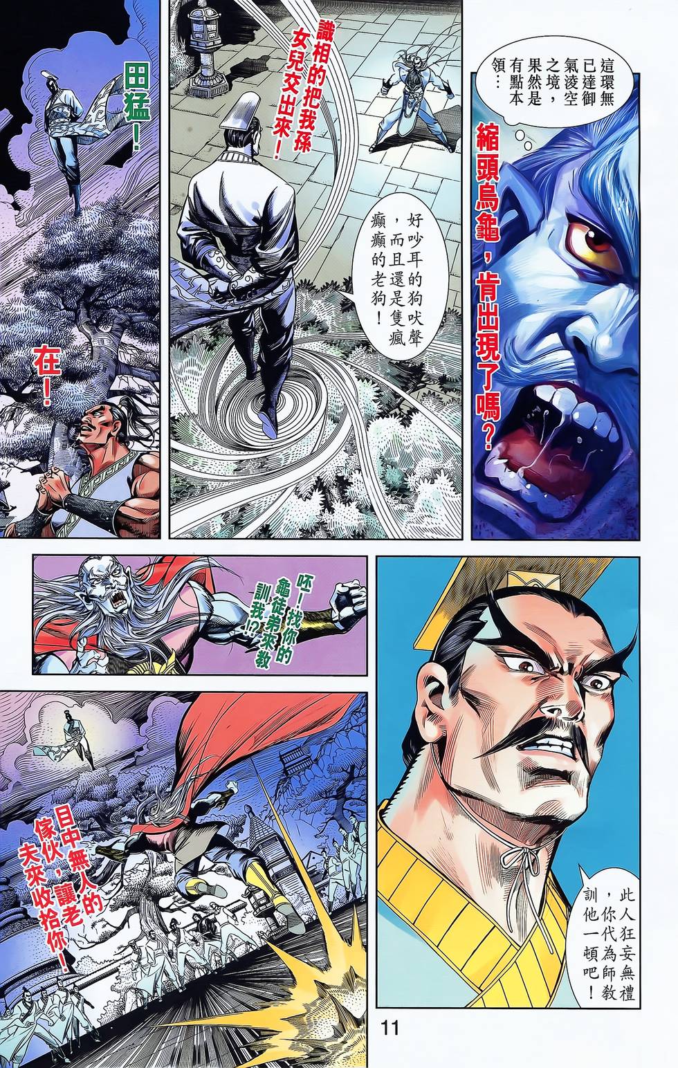 第9页