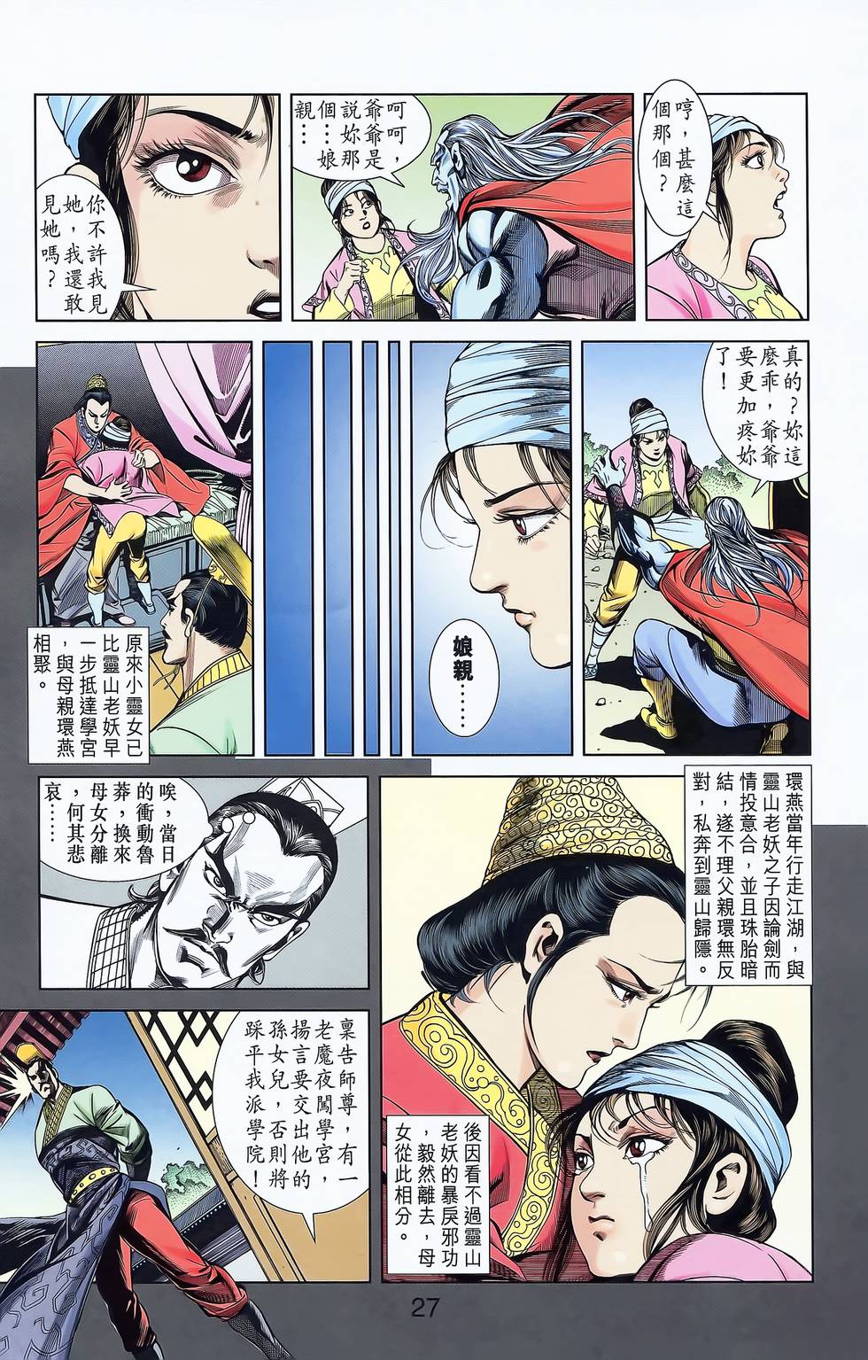 第25页