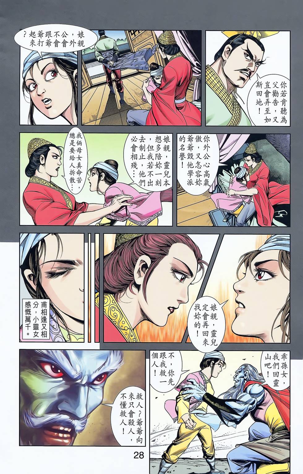 第26页