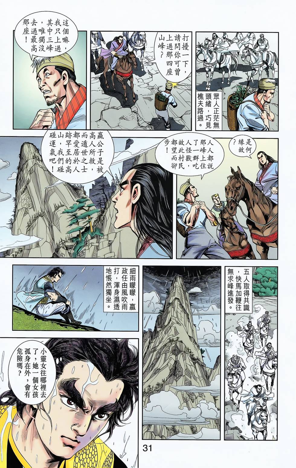第29页