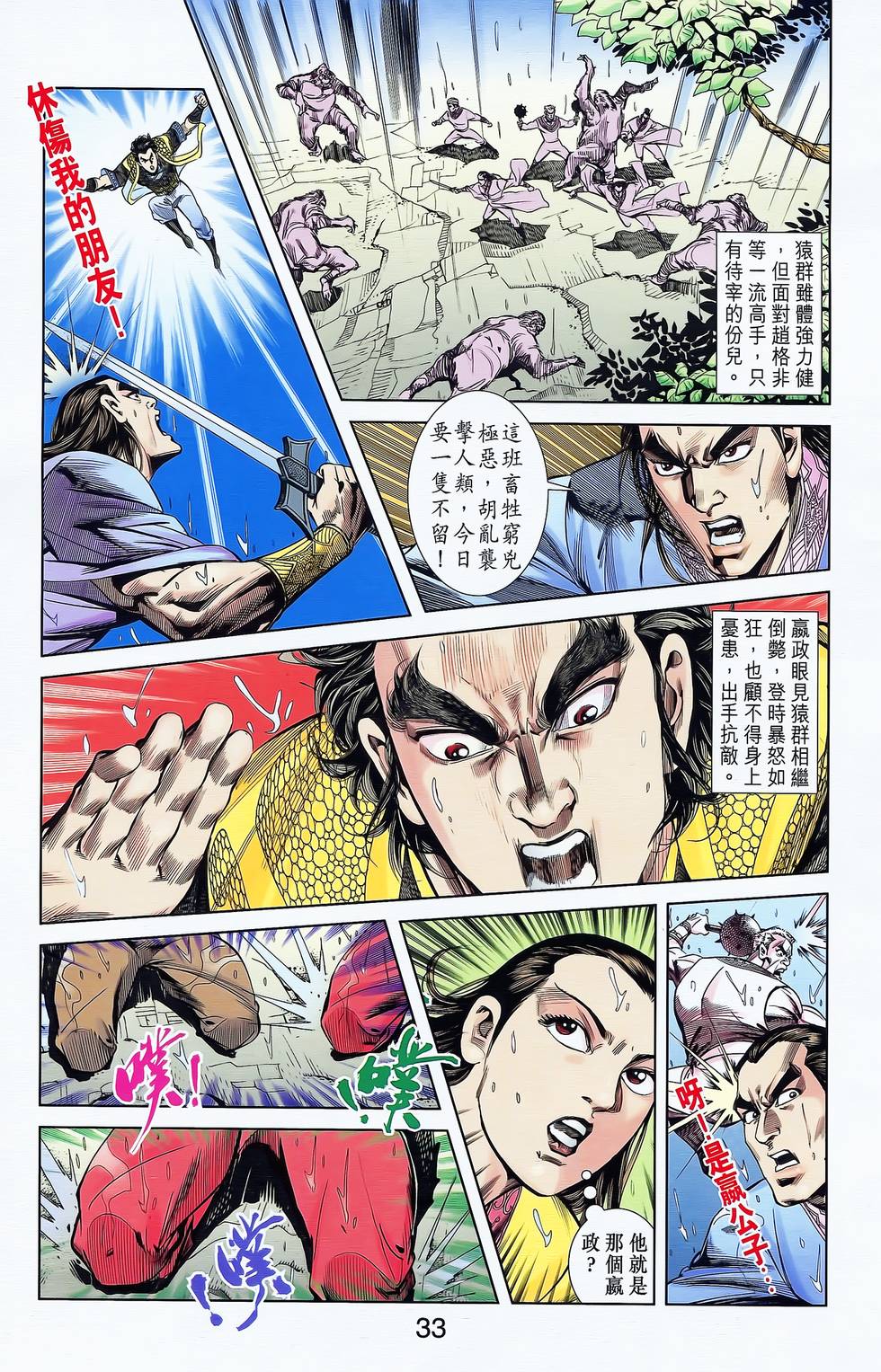 第31页