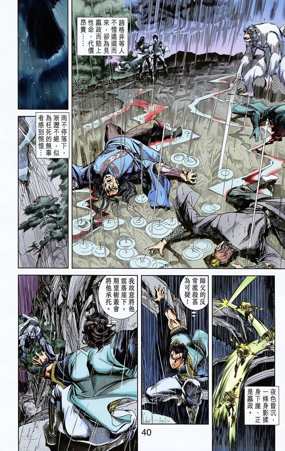 第38页