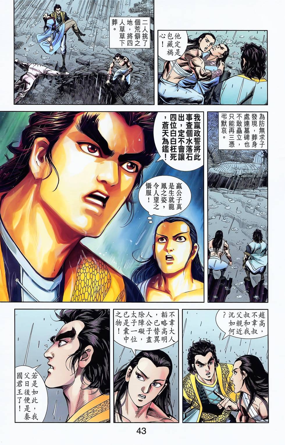 第41页