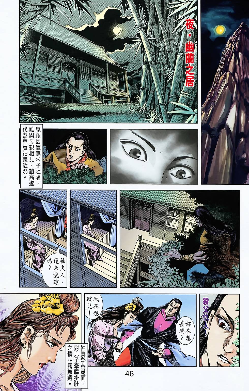 第44页