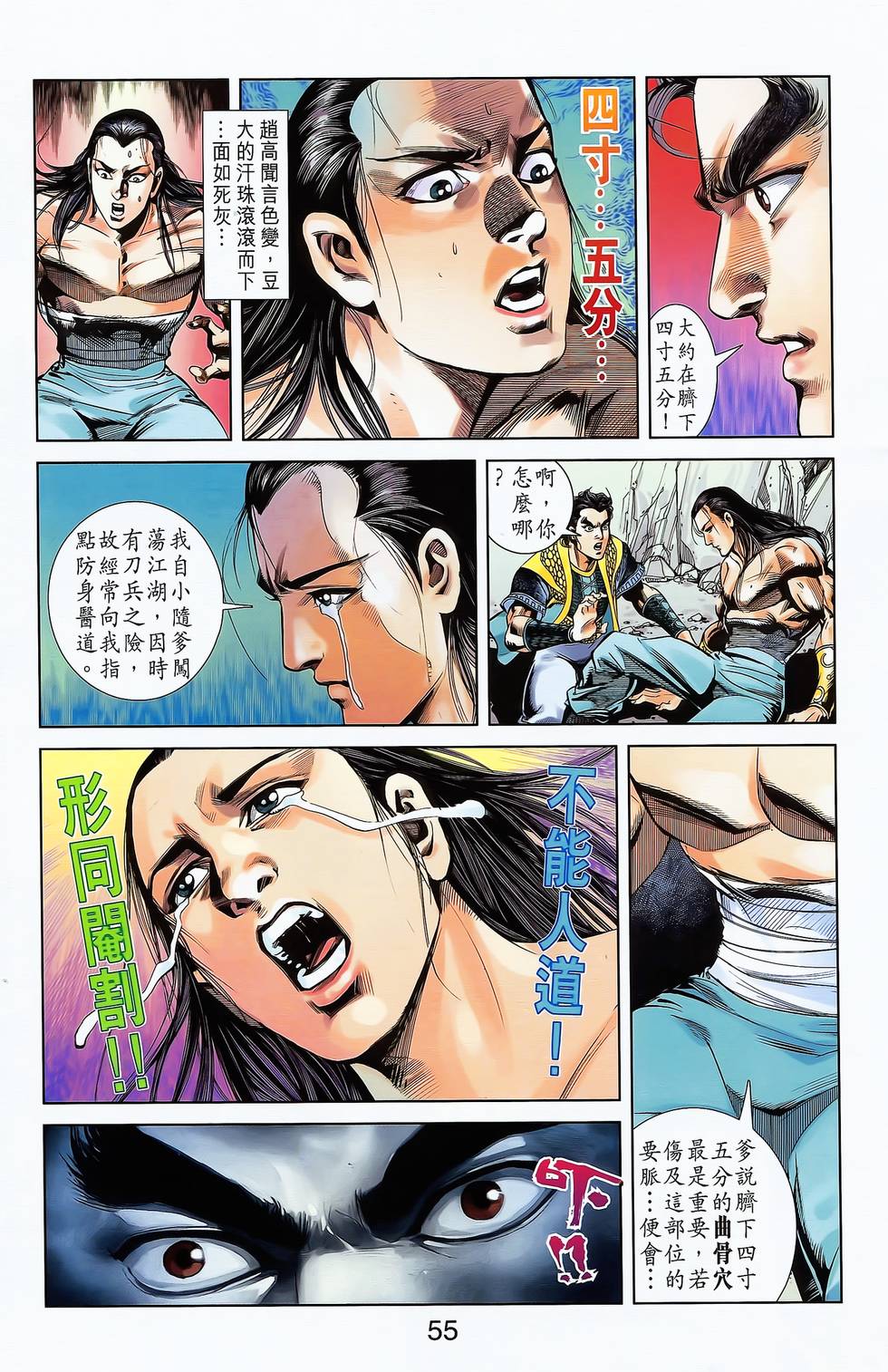 第53页