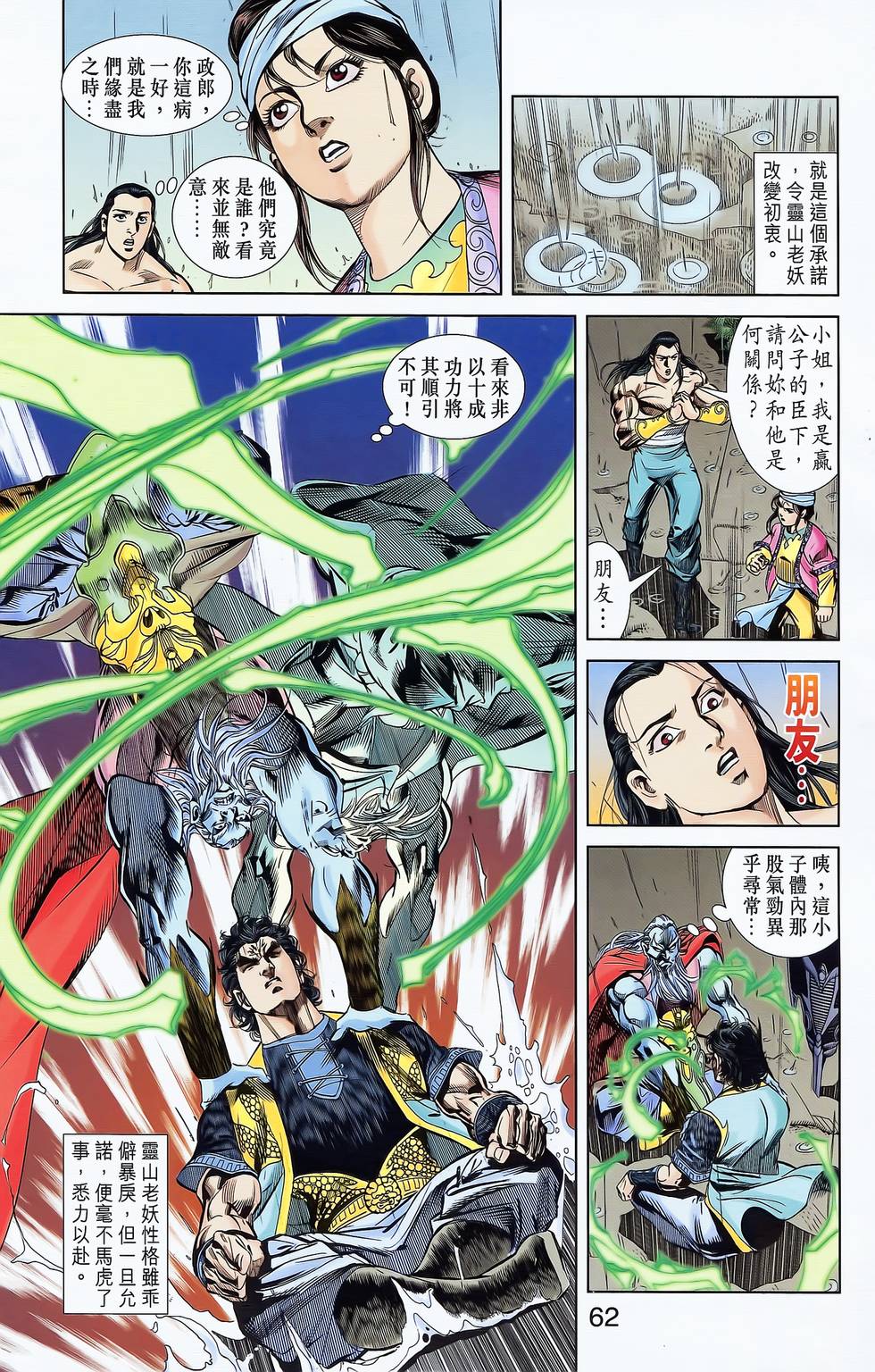 第60页