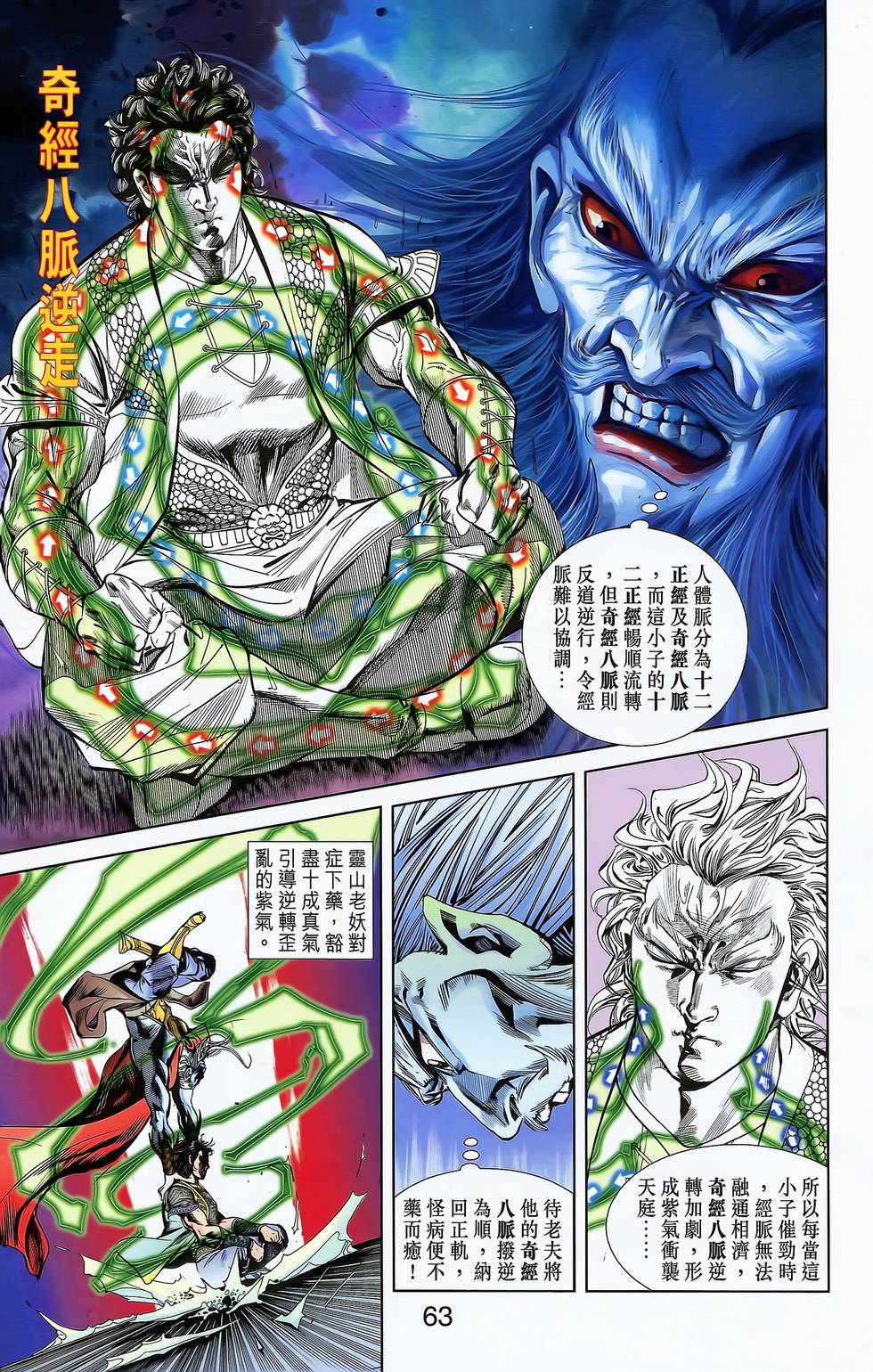 第61页