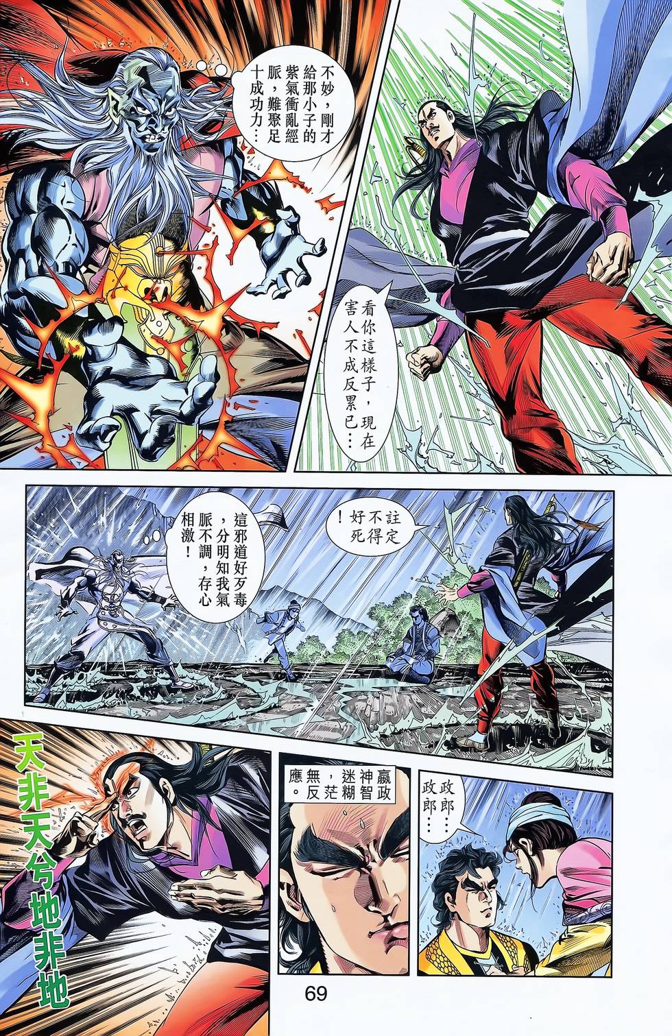第67页