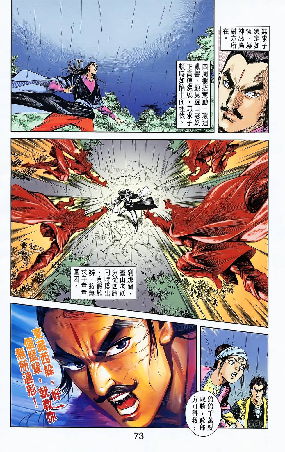 第71页