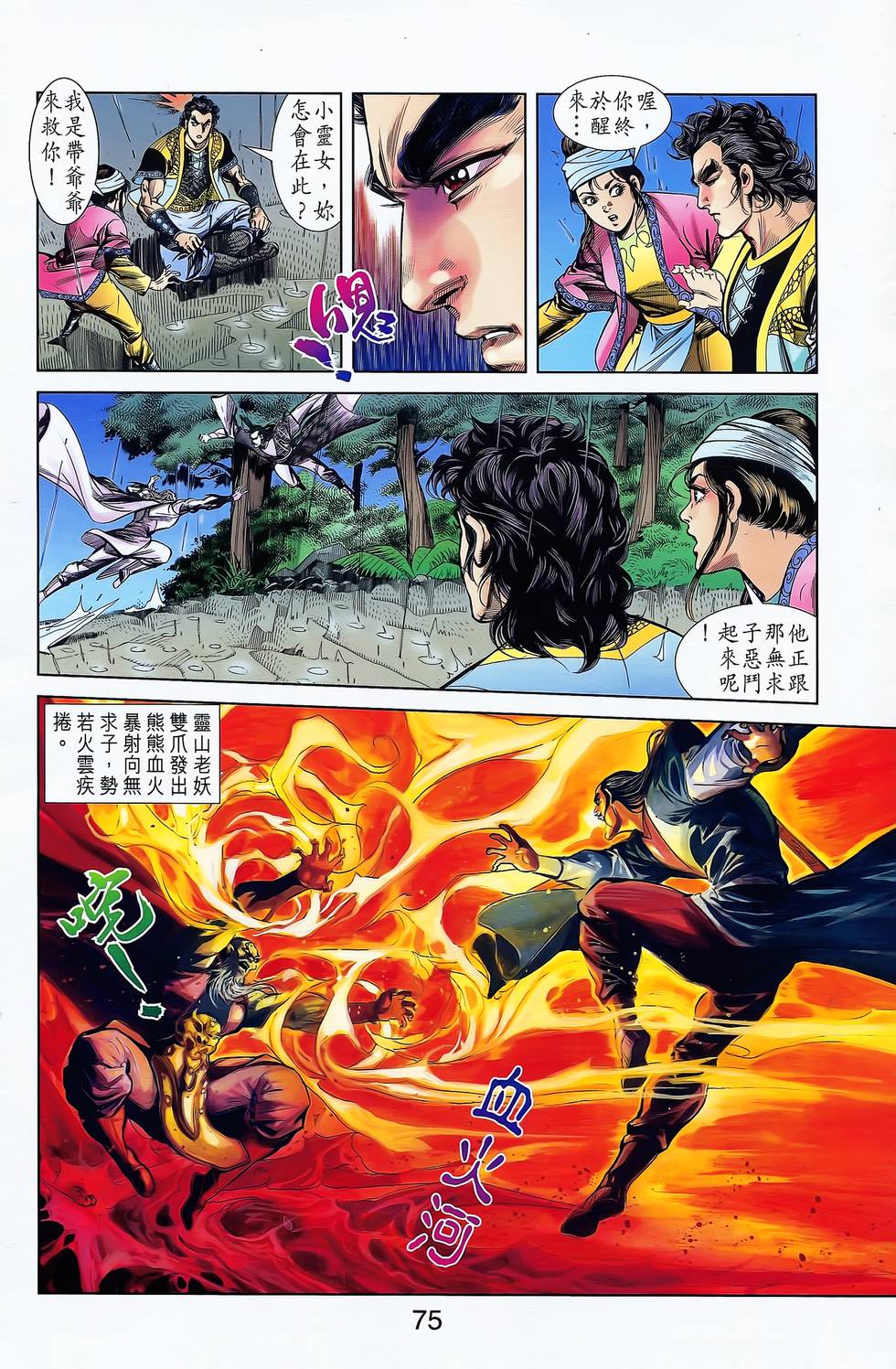 第73页