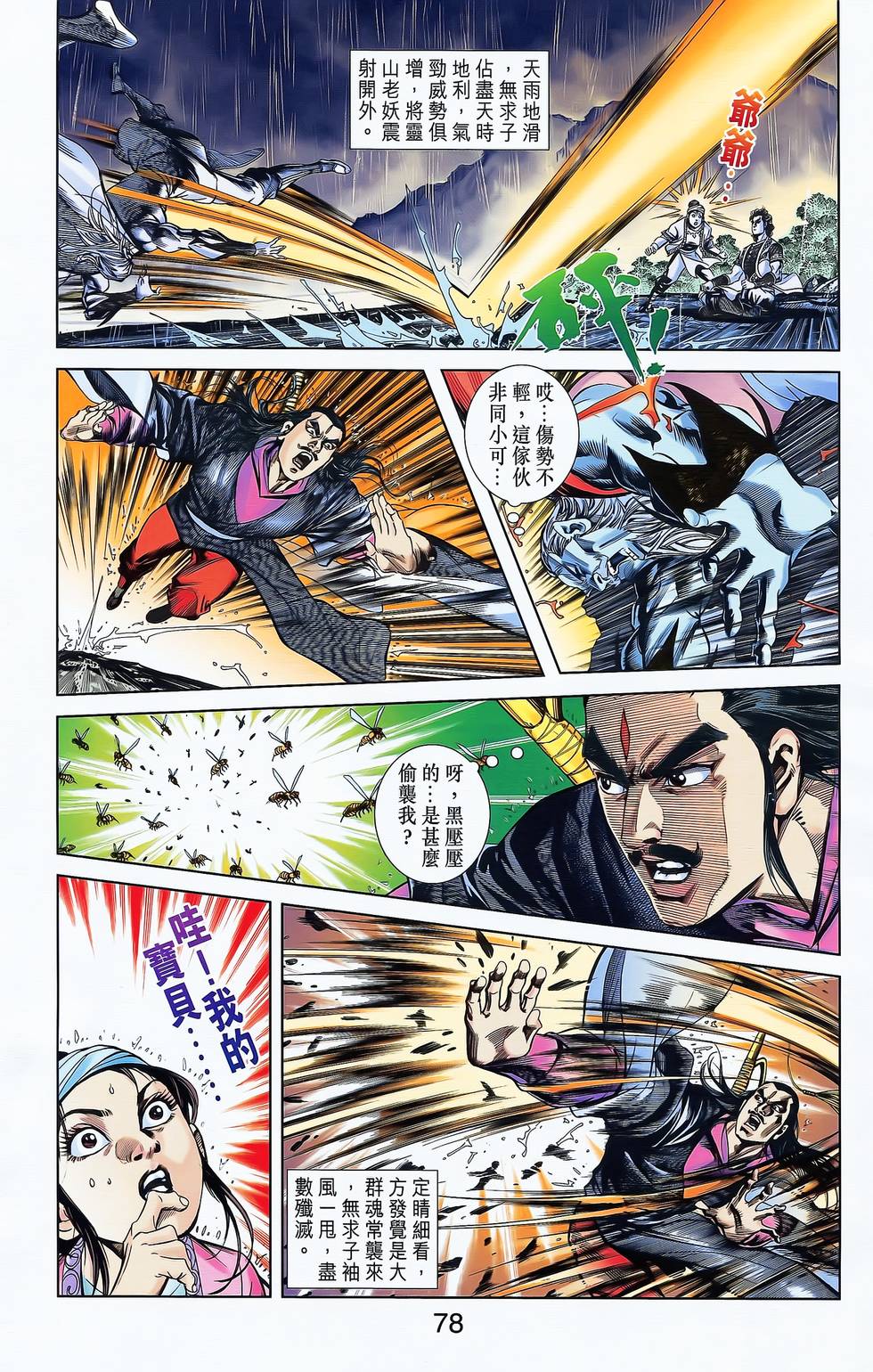 第76页