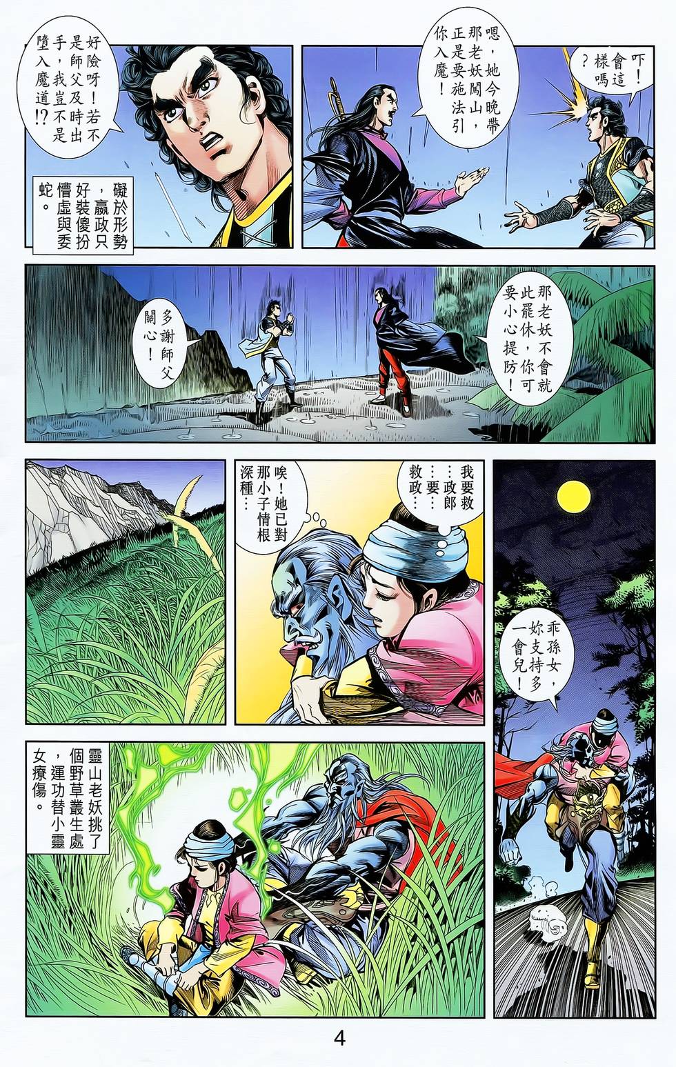 第2页