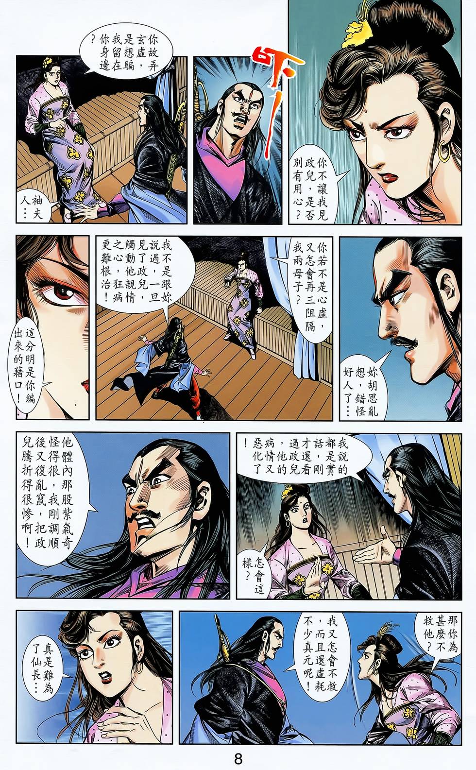 第6页