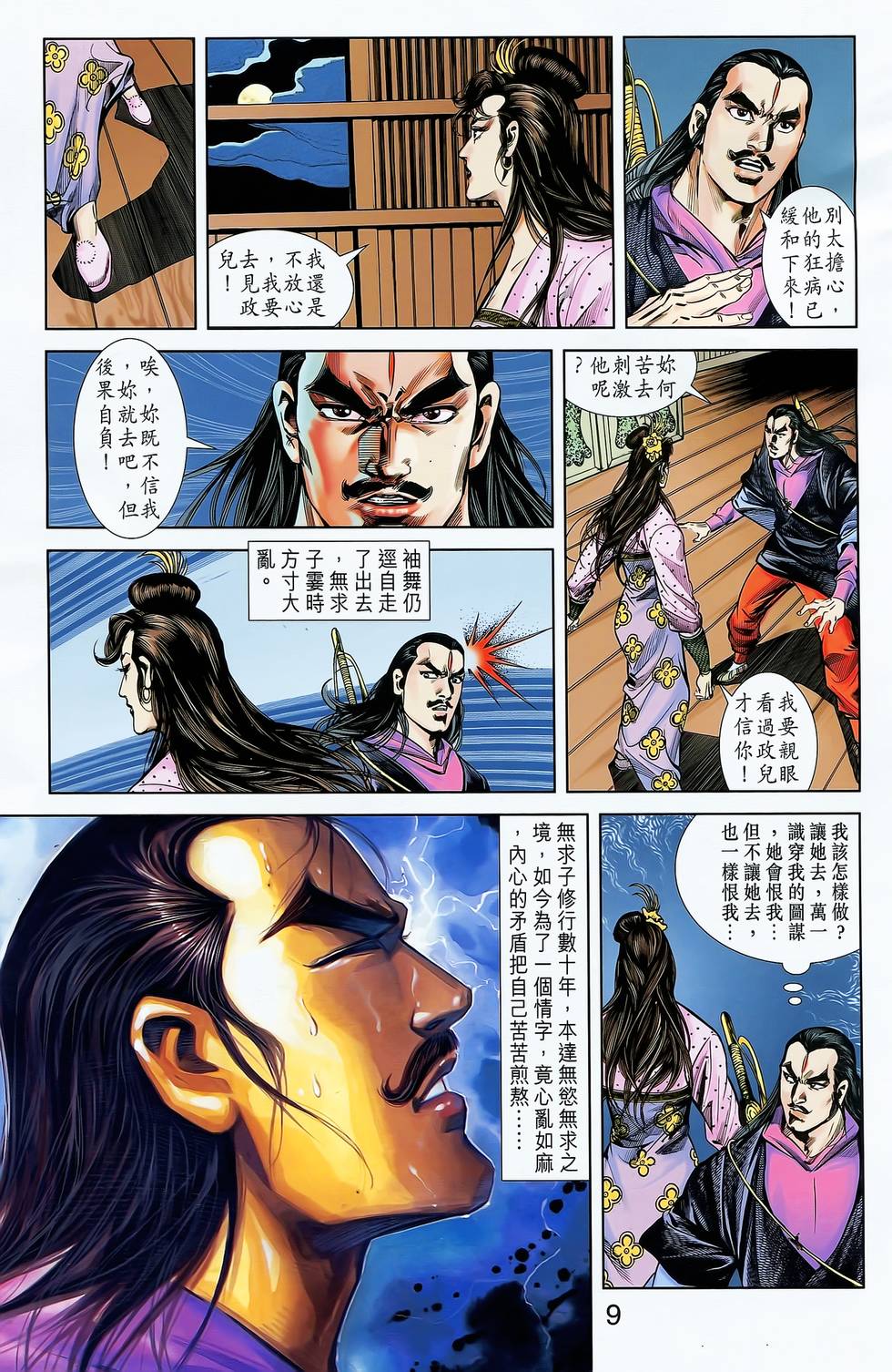 第7页