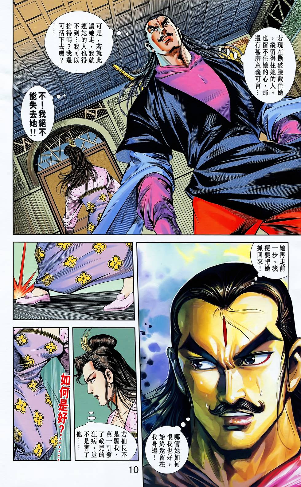 第8页