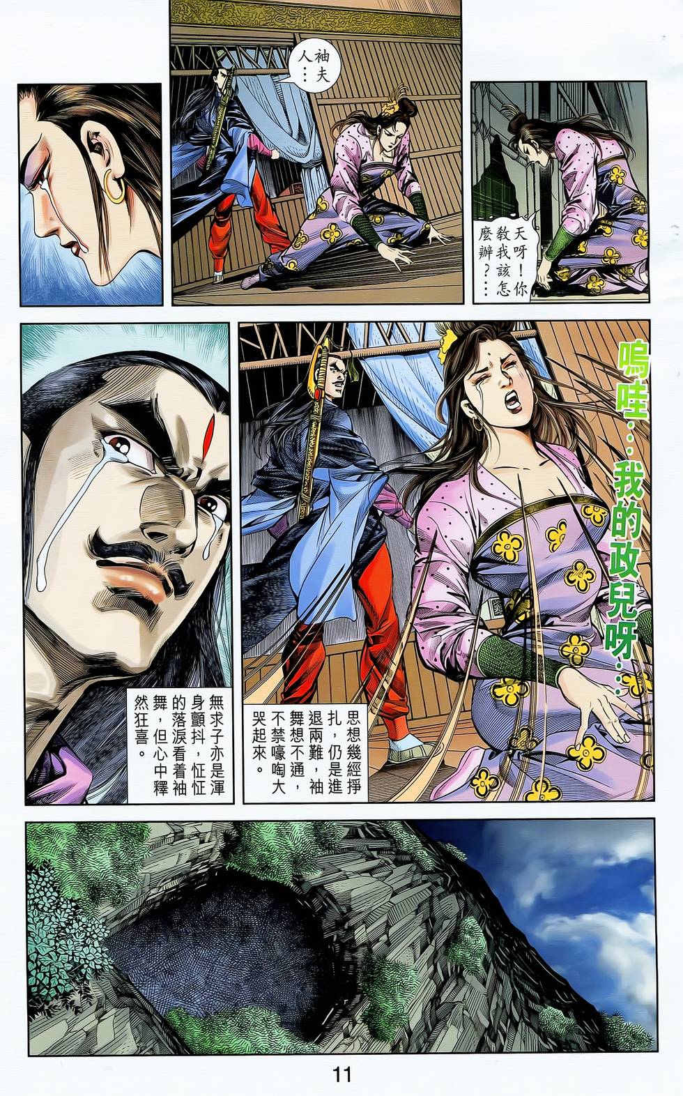第9页