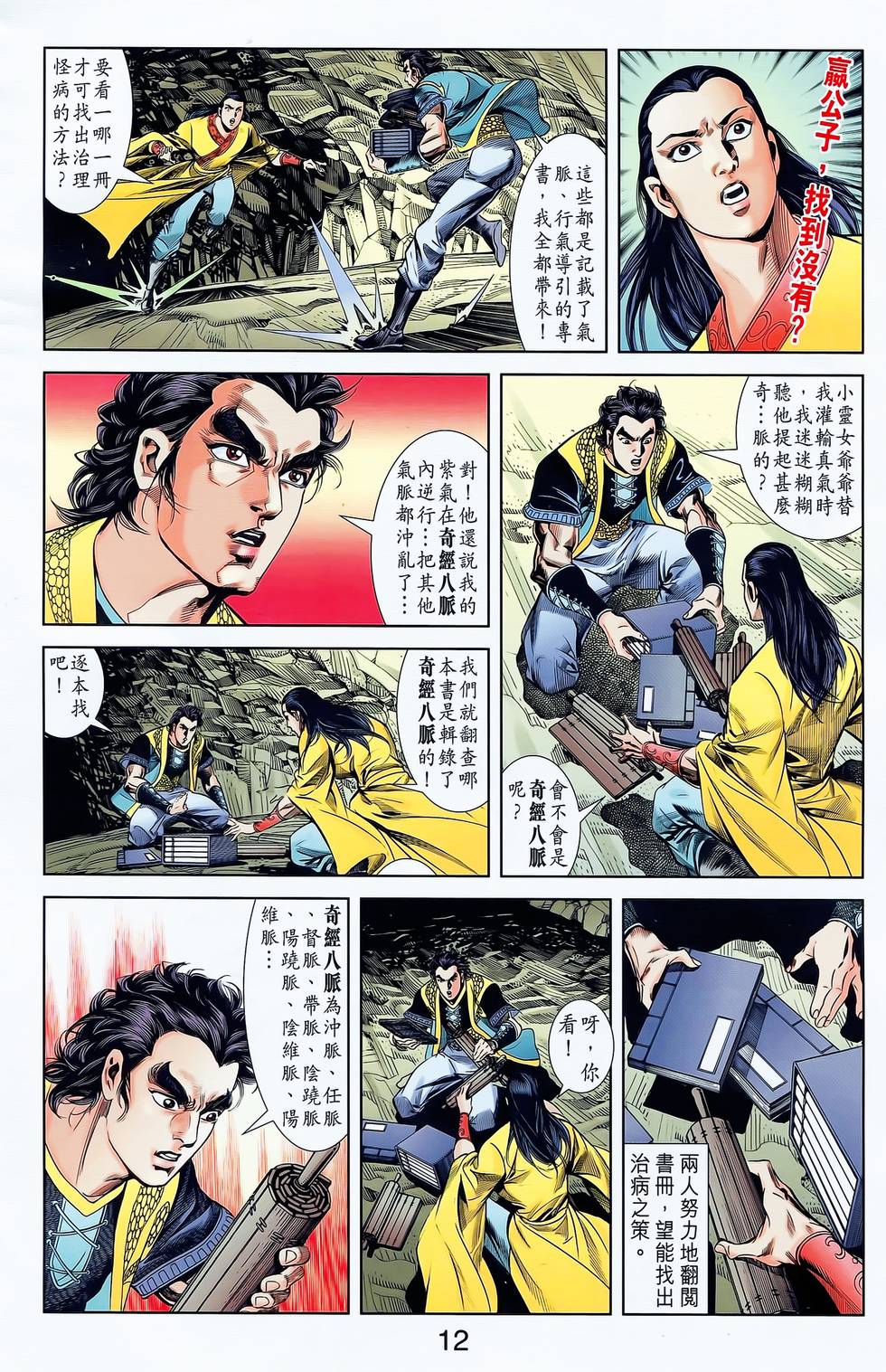 第10页