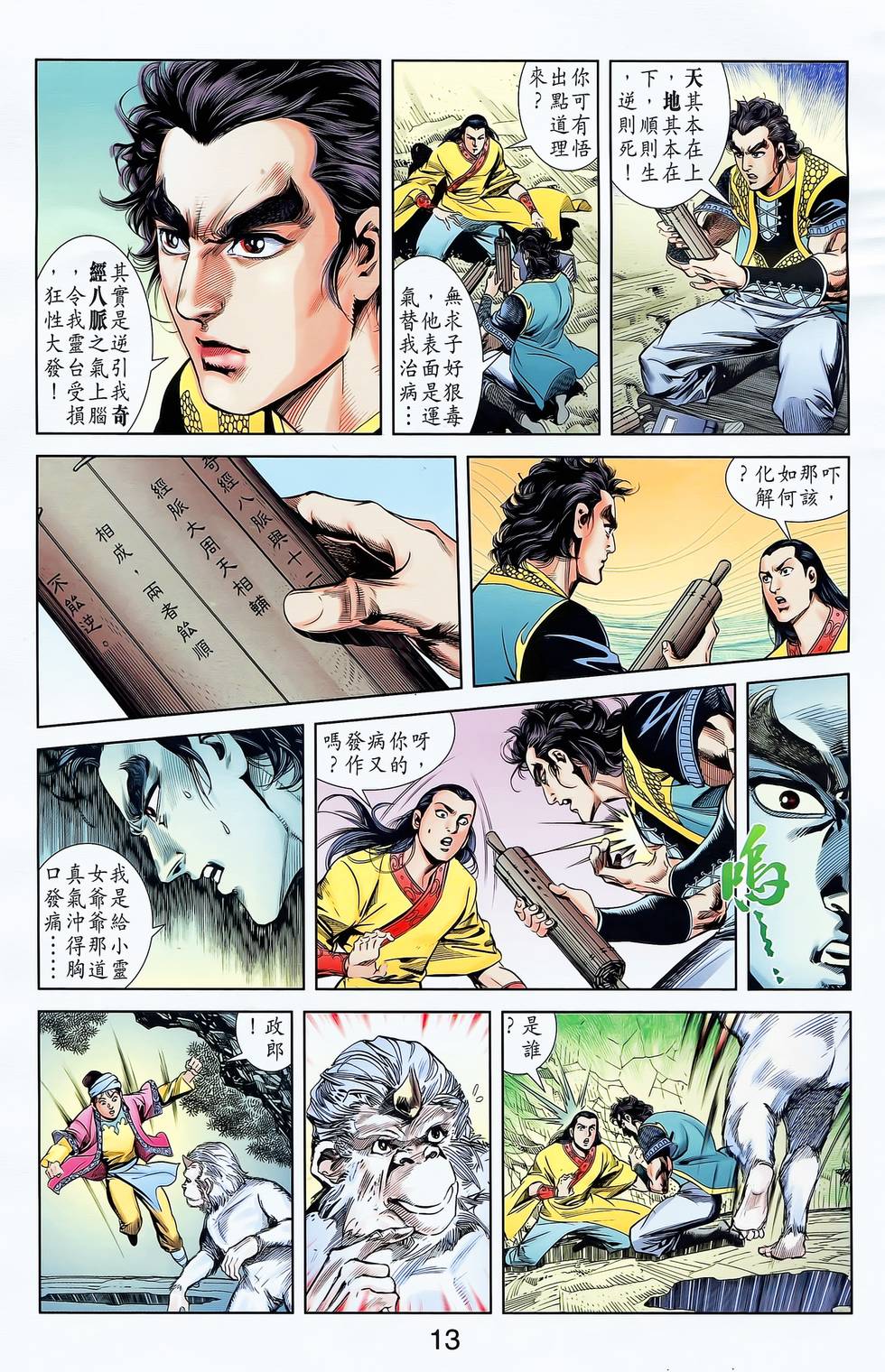 第11页