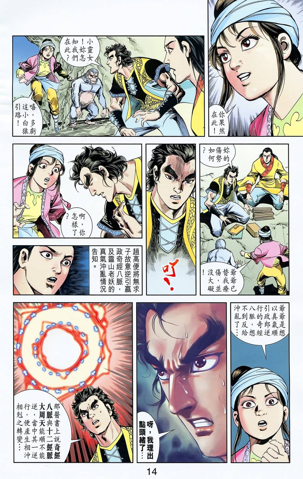 第12页