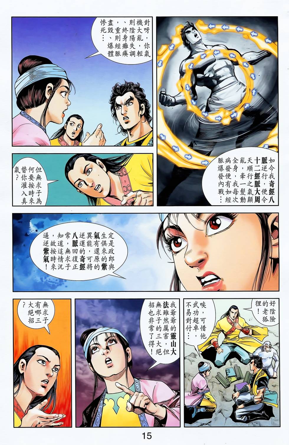 第13页