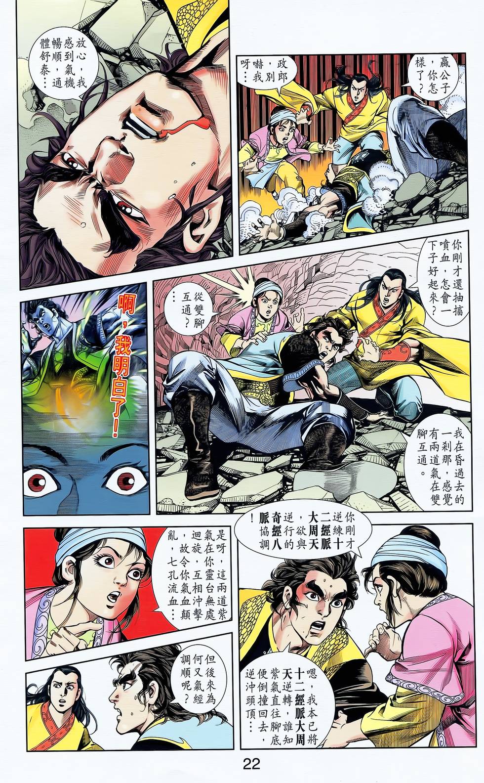 第19页