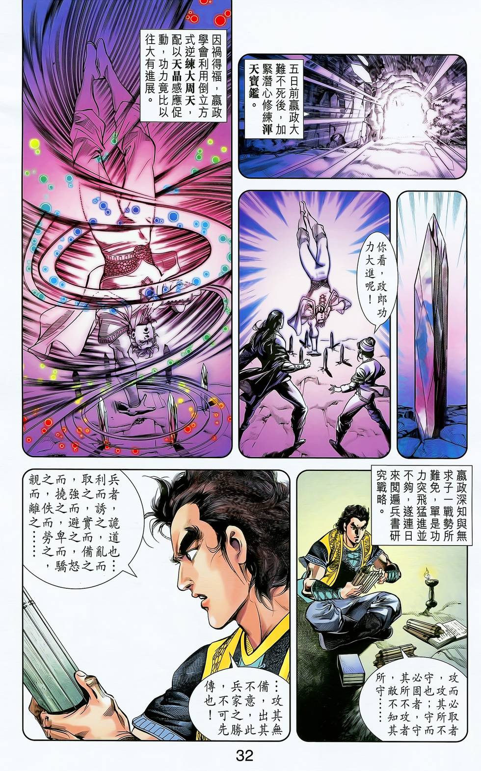 第29页
