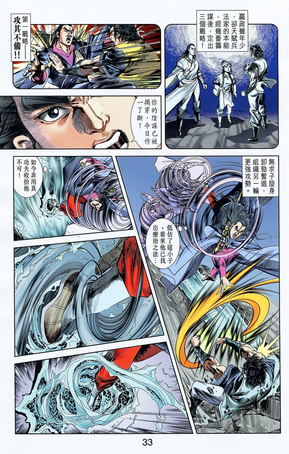 第30页