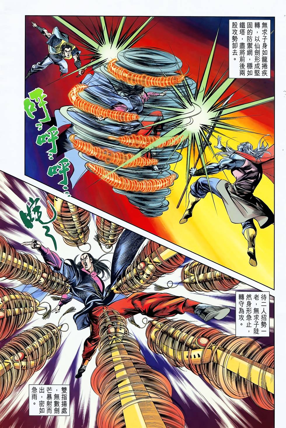 第54页